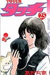 タッチ 25(完全復刻版) - 圖片 1