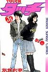 タッチ 26(完全復刻版) - 圖片 1