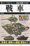 戦車 - 圖片 1