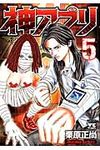 神アプリ 5 - 圖片 1