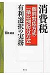 消費税個別対応方式・一括比例配分方式有利選択の実務 - 圖片 1