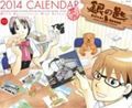 銀の匙公式カレンダ- 2014 - 圖片 1
