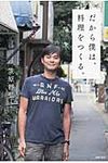 だから僕は、料理をつくる。 - 圖片 1