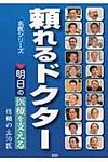 頼れるドクタ- - 圖片 1
