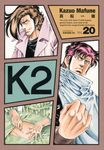 K2 20 イブニングKC - 圖片 1