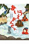 あいうえおんせん - 圖片 1