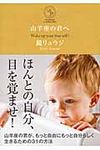 山羊座の君へ Sanctuary books - 圖片 1