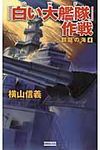 群龍の海 4 - 圖片 1