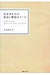 石井ゆかりの星占い教室のノ-ト - 圖片 1