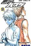 黒子のバスケ 25 ジャンプコミックス - 圖片 1