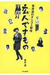 玄人ですもの - 圖片 1