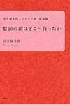 盤面の敵はどこへ行ったか - 圖片 1