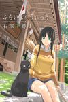 ふらいんぐうぃっち 1 少年マガジンKC - 圖片 1