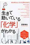 生きて動いている「化学」がわかる Beret science - 圖片 1