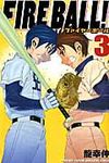 FIRE BALL! 3 - 圖片 1
