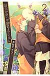 坊主かわいや袈裟までいとし 2 花丸コミックス・プレミアム - 圖片 1