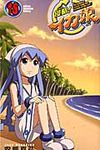 侵略!イカ娘 18 - 圖片 1