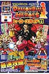 DRAGONBALL HEROESヒ-ロ-ズガイド 11 - 圖片 1