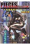 PIECES Gem 01 - 圖片 1