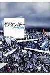 イヴ・タンギ- - 圖片 1