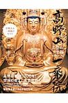 高野山一乗院 - 圖片 1