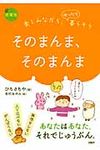 そのまんま、そのまんま(愛蔵版) - 圖片 1