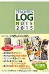 TEACHER’S LOG NOTE 2015 - 圖片 1