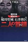二人の首領 - 圖片 1