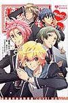美男高校地球防衛部LOVE!NOVEL! ぽにきゅんBOOKS た-4-1(文庫) - 圖片 1