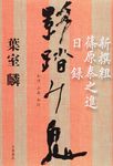 影踏み鬼 - 圖片 1