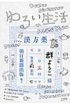 ゆるい生活 - 圖片 1