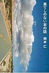 果てしのない本の話 - 圖片 1