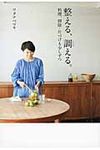 整える、調える。 - 圖片 1