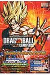 DRAGONBALL XENOVERSEヒストリアガ-ディアンズガイド!! - 圖片 1