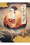 京極夏彦の妖怪えほん: ことりぞ - 圖片 2