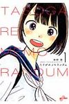 たそがれメモランダム 1 - 圖片 1