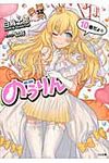 のうりん 10(文庫) - 圖片 1