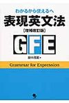 表現英文法(増補改訂版) - 圖片 1