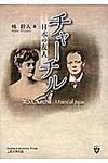 チャ-チル - 圖片 1