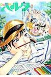 ハルタ volume 23(2015 APRIL) ビ-ムコミックス - 圖片 1