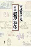 春夏秋冬 - 圖片 1