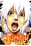 二次元JUMPIN’ 2 - 圖片 1