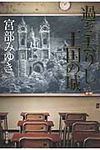過ぎ去りし王国の城 - 圖片 1