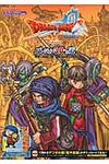 ドラゴンクエスト10オンライン2015 SPRINGバ-ジョン3.0への道 - 圖片 1