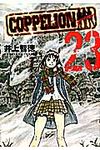 COPPELION 23 - 圖片 1