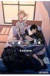 愛の実験 - 圖片 1