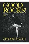 GOOD ROCKS! Vol.61 - 圖片 1