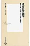盗作の言語学 - 圖片 1