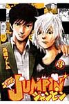 二次元JUMPIN’ 3 - 圖片 1