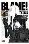 BLAME! 4(新装版) - 圖片 1